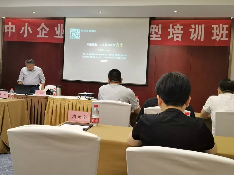 四川飛球領導帶隊參加數字化轉型培訓，強化轉型機遇與挑戰