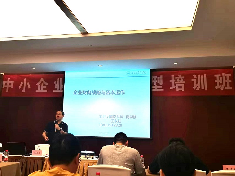 四川飛球領導帶隊參加數字化轉型培訓，強化轉型機遇與挑戰